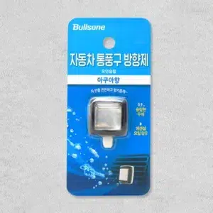 차 안을 은은하고 향기롭게, 불스원 자동차 방향제 아쿠아향